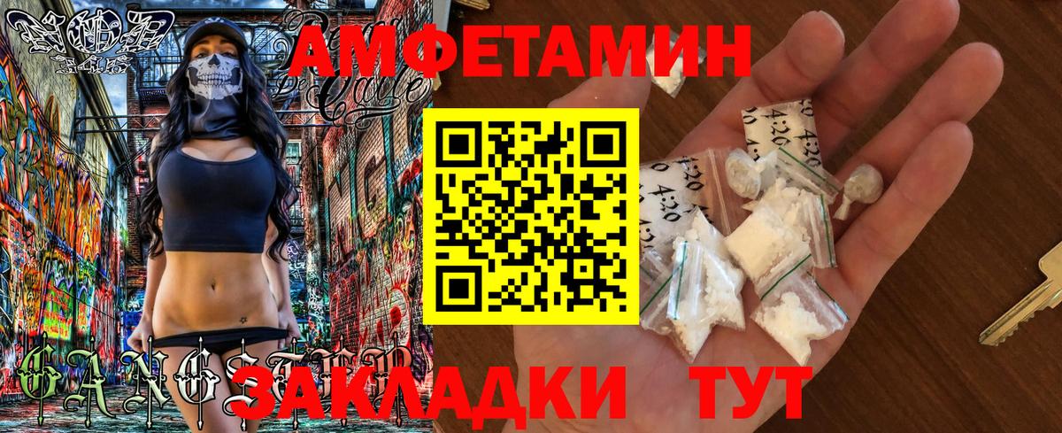 blacksprut маркетплейс  Amphetamine  Вход с VPN  Amphetamine Premium  Ачинск 