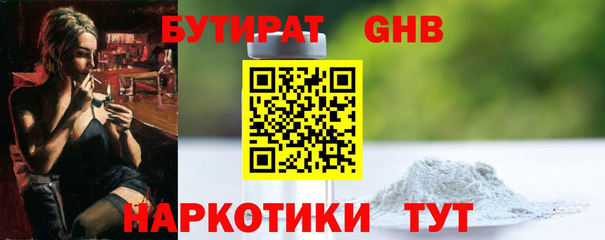 БУТИРАТ оксана Ачинск