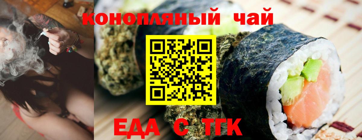 Ачинск  Печенье с ТГК марихуана  Вход с VPN 
