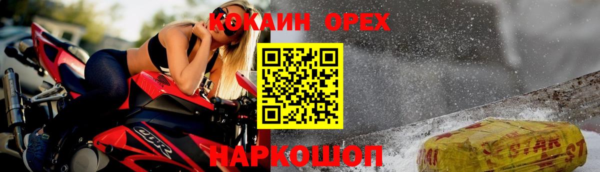 Кокаин Эквадор Ачинск