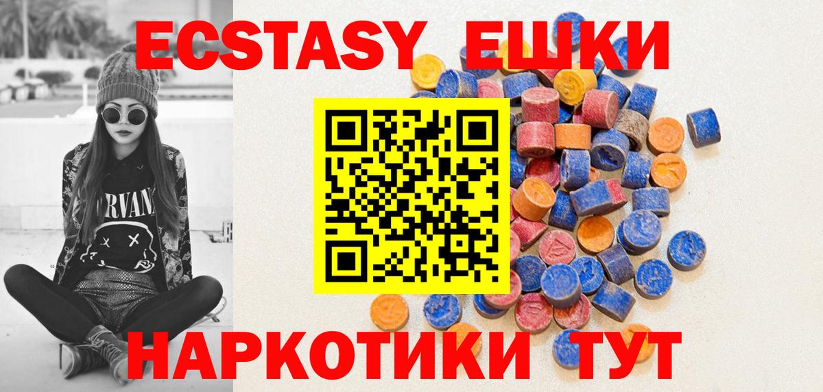 ЭКСТАЗИ VHQ Ачинск