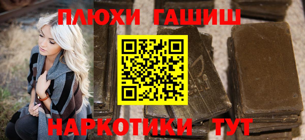 НБОМе  Ачинск  МДМА  Кокаин  Меф кристаллы  ГАШИШ  МАРИХУАНА  Метамфетамин  ГАШ  КОКАИН  АМФЕТАМИН кристаллы  Вход с VPN 