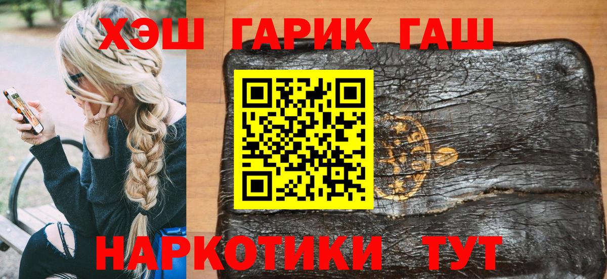 ГАШ Cannabis  Вход с VPN  Ачинск  наркошоп  ГАШИШ убойный 