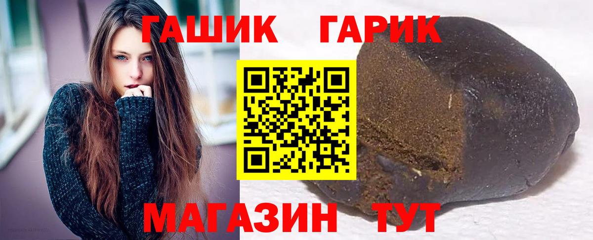 ГАШ гашик Ачинск