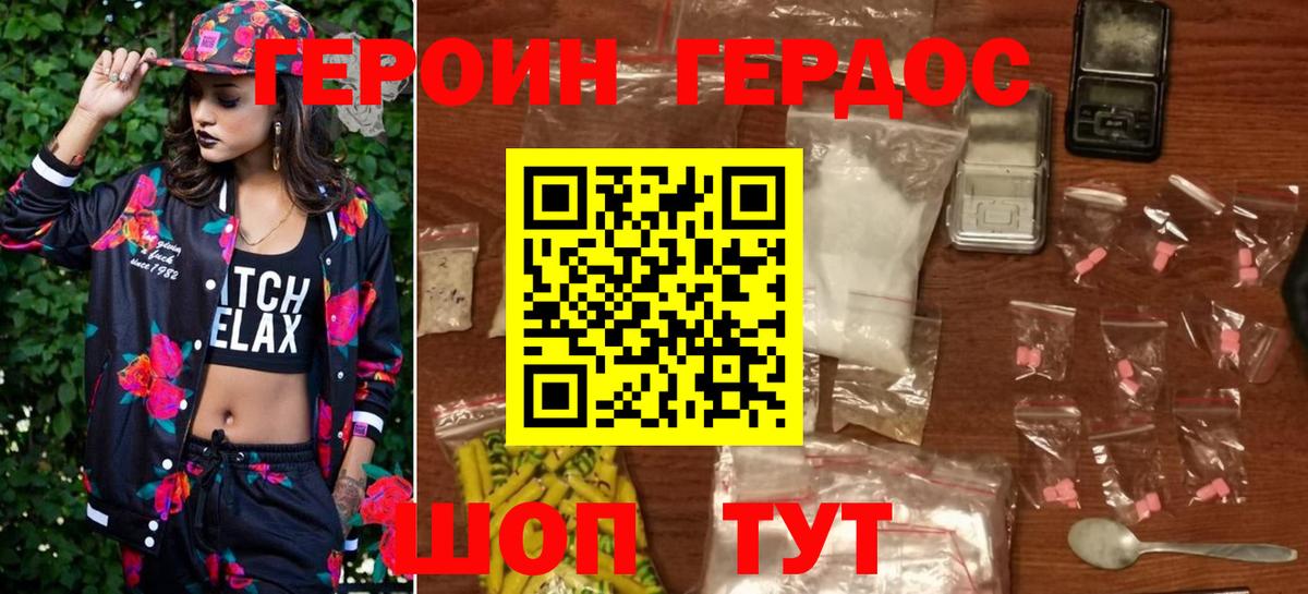 Ачинск  ГЕРОИН Афган  Вход с VPN 