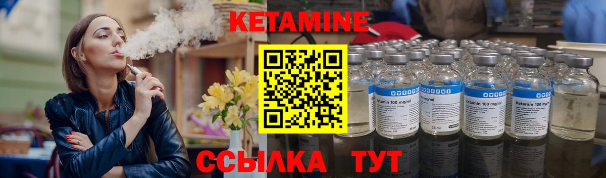 Кетамин ketamine Ачинск