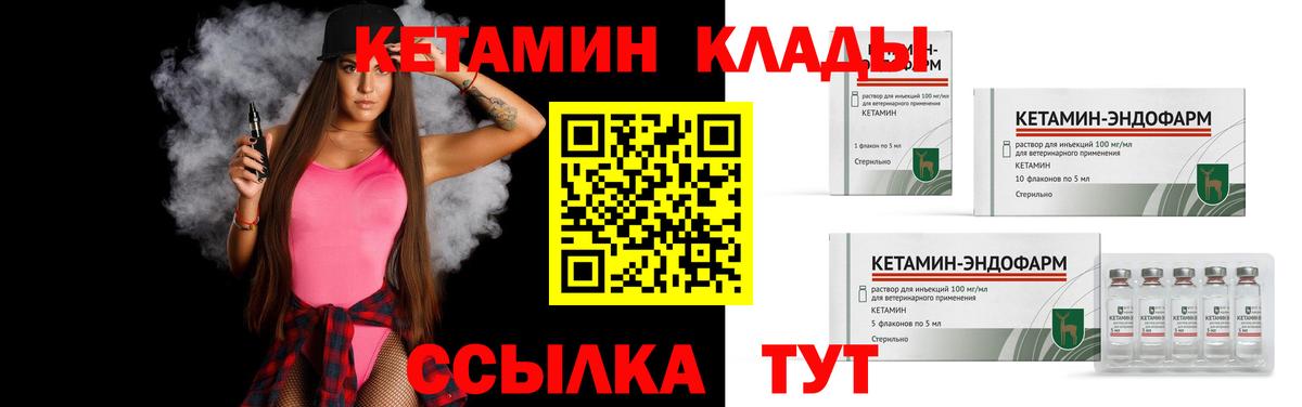 КЕТАМИН ketamine  Кетамин VHQ  Ачинск  Вход с VPN 