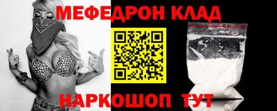 мефедрон Балаково