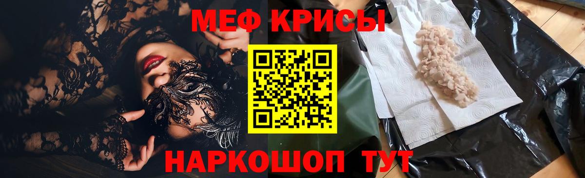 Меф Ачинск