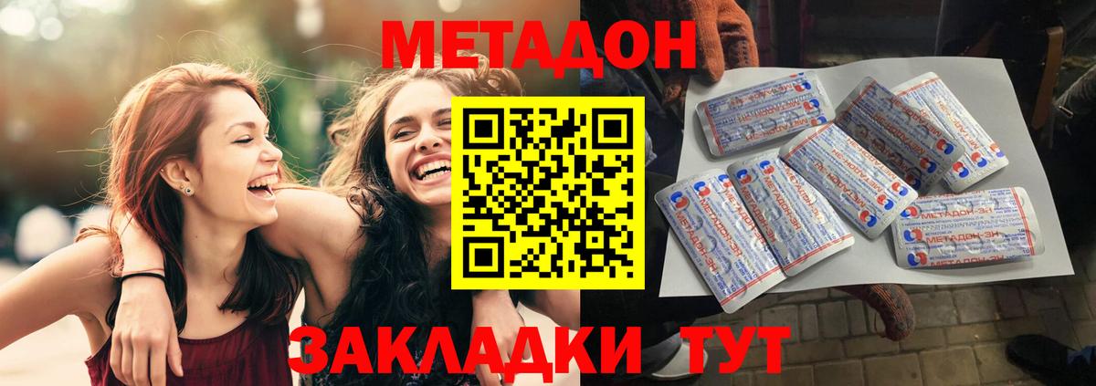 МЕТАДОН мёд  Метадон VHQ  Ачинск  Вход с VPN 