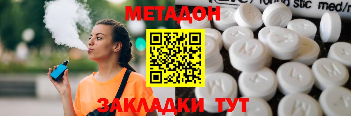 Метадон мёд Ачинск