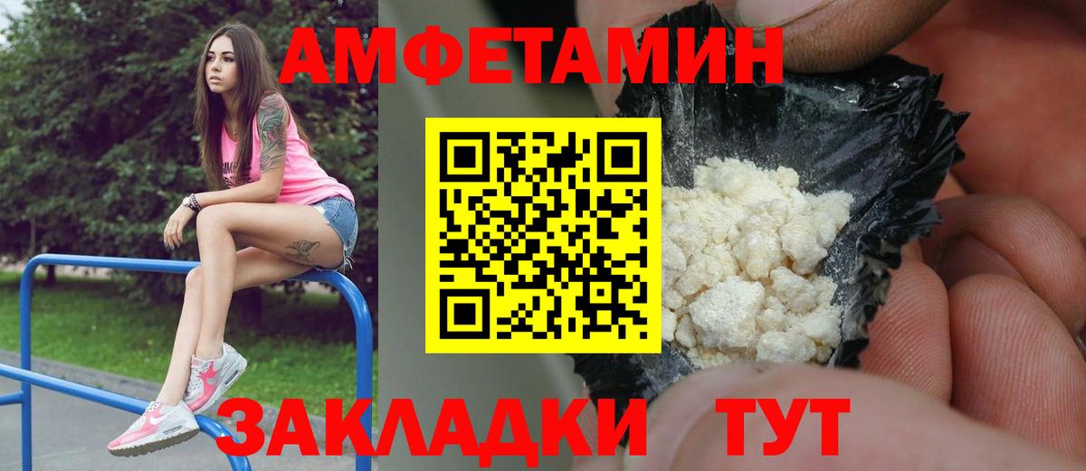 МЕТАМФЕТАМИН винт Ачинск