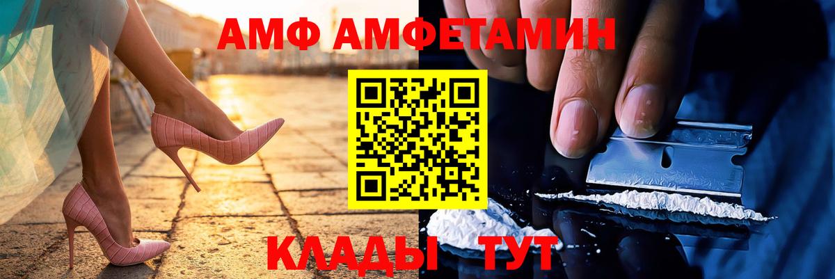МЕТАМФЕТАМИН мет  МЕТАМФЕТАМИН мет  Вход с VPN  Ачинск 