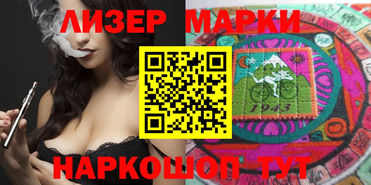 наркота  Вход с VPN  Ачинск  Марки N-bome 1,5мг  Марки N-bome 1,5мг 