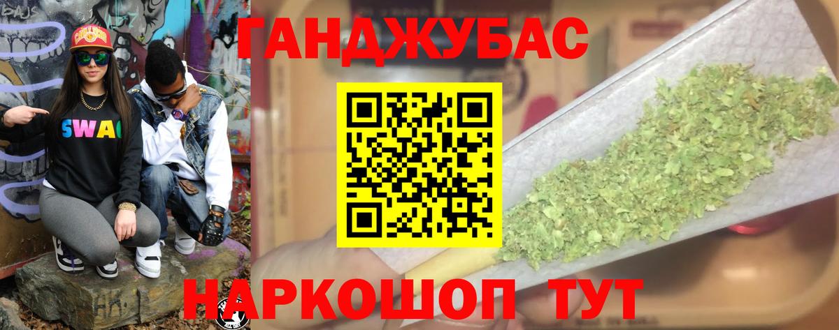 Канабис SATIVA & INDICA Ачинск